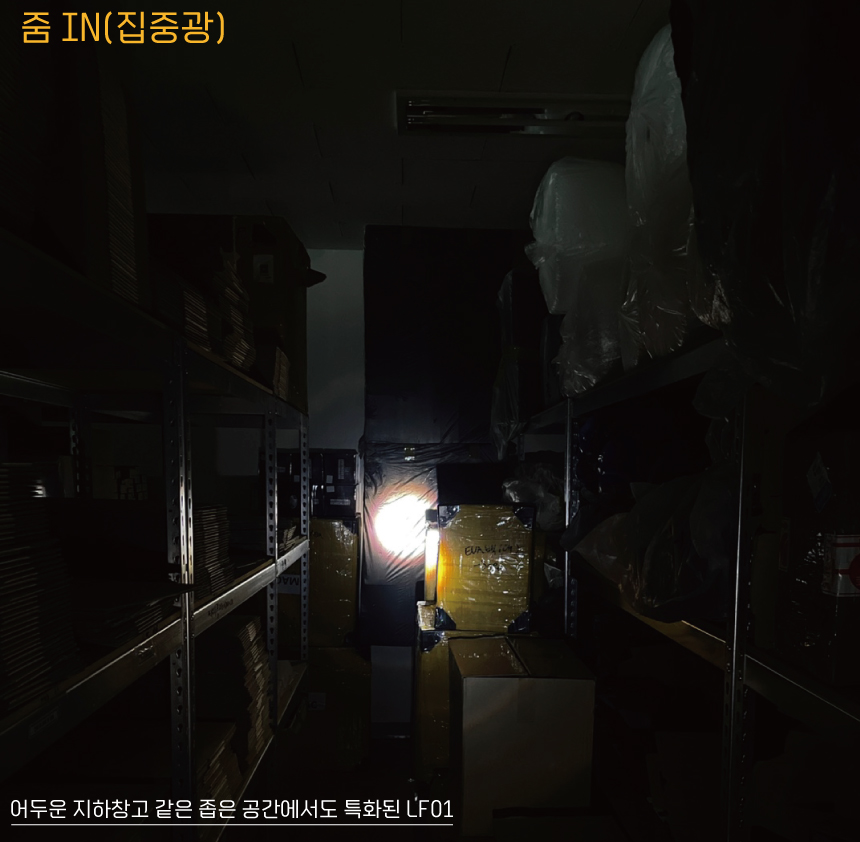 LF01-V2 줌 손전등 C타입 충전식 led후레쉬 휴대용 라이트 캠핑 해루질 랜턴