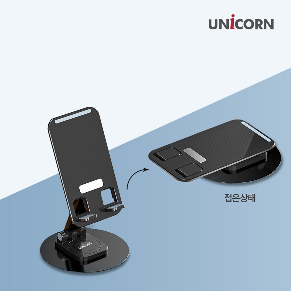 유니콘 휴대용 스마트폰 태블릿 360도 회전거치대 알루미늄소재 LP-450SR - 상품 이미지