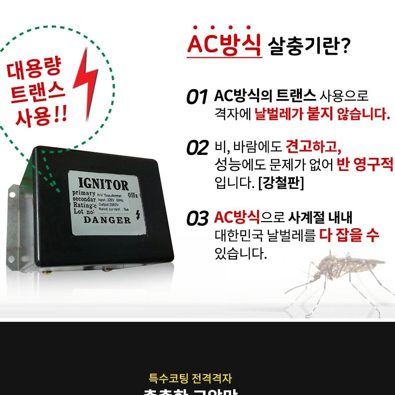 야외포집기 날벌레퇴치 해충퇴치기 모기살충기 파리 나방 - 상세 이미지 5