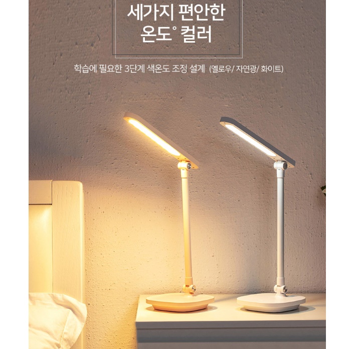책상 전등 책상용스탠드 공부용 조명 탁상용 스탠드 학습용 스탠드 - 상세 이미지 5