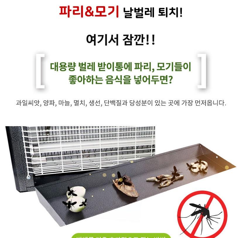 야외포집기 날벌레퇴치 해충퇴치기 모기살충기 파리 나방 이미지 6