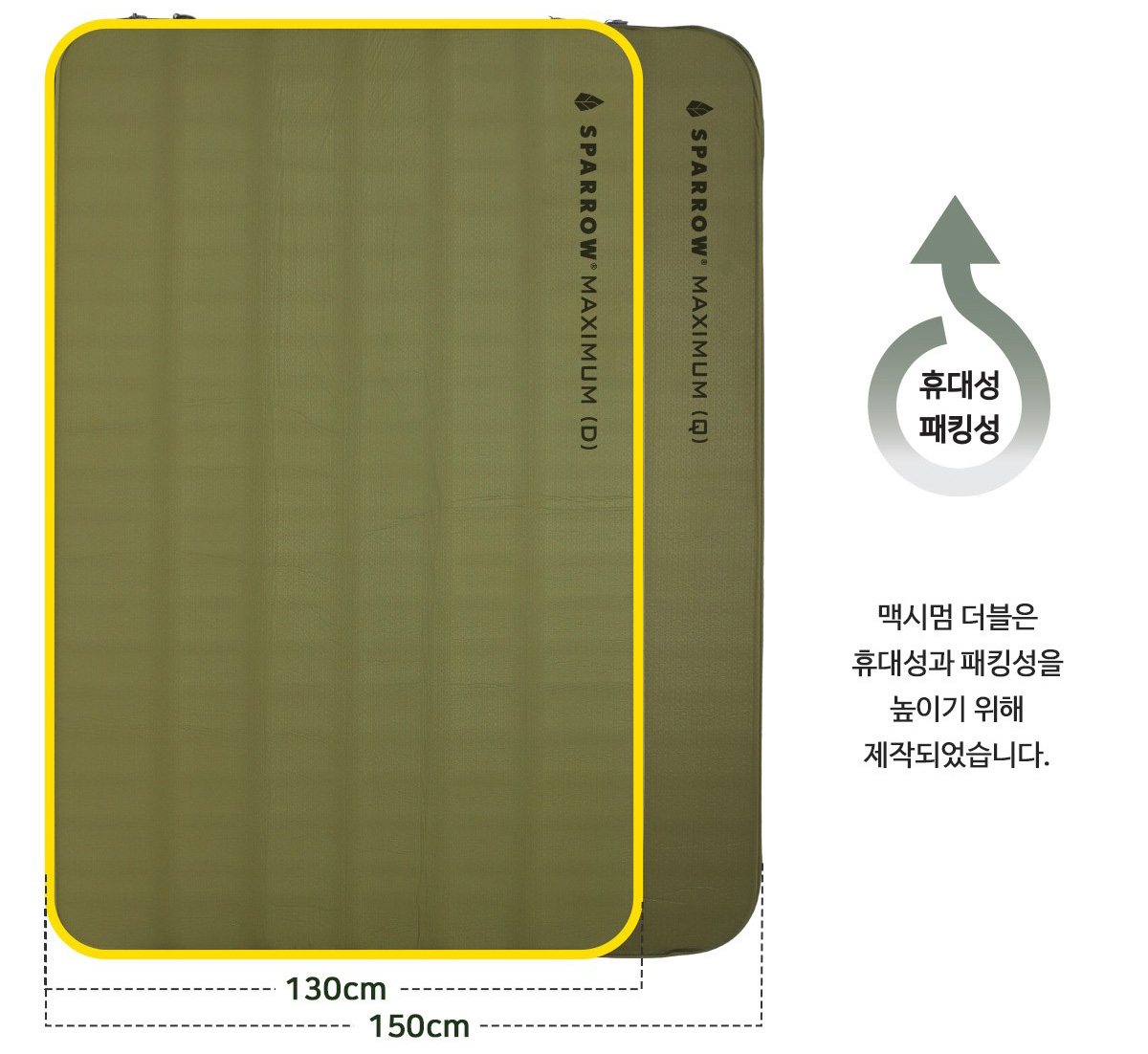 스패로우 자충매트 맥시멈 더블매트 캠핑 2인용 에어 매트 스페로우