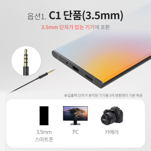 마타스튜디오C1/유튜브 유튜버 방송용 녹음용 브이로그ASMR 스마트폰 핀 마이크 2m단품 — 마타스튜디오C1, 이 가격대에 이 성능?