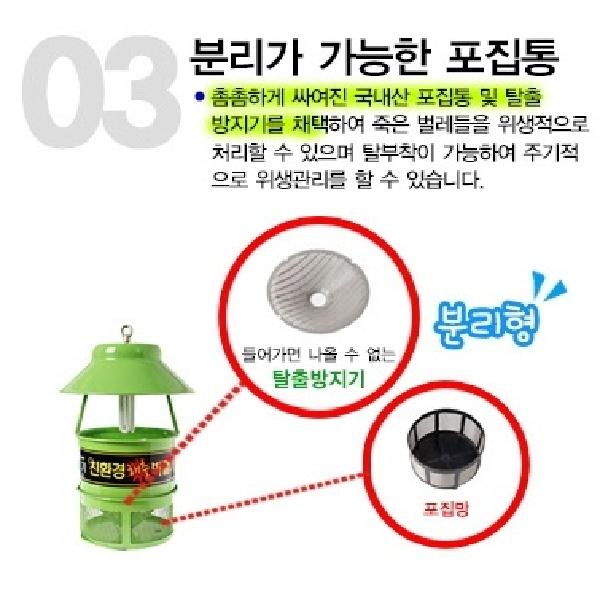 업소용해충퇴치기 양계장 전기벌레퇴치기 실외용 해충포집기 이미지 7