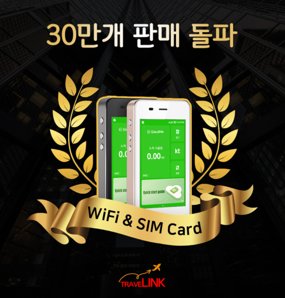 일본 와이파이에그 KT고객 무제한 포켓와이파이 공항 대여 라우터 오사카 후쿠오카 이미지 4