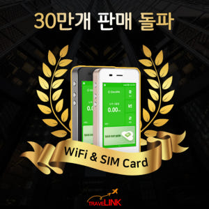 일본 와이파이에그 KT고객 무제한 포켓와이파이 공항 대여 라우터 오사카 ... 솔직 후기 | 실사용자 리뷰 분석 - 상품 이미지 4