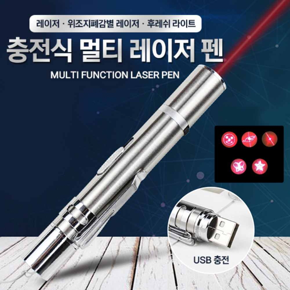 USB충전식 미니 레이저포인터 PPT포인터 레이저빔 지시봉 이미지 6