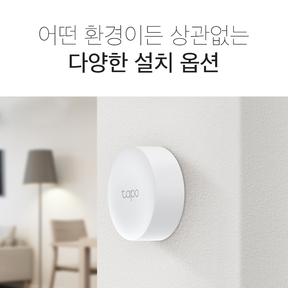티피링크 Tapo S200B 스마트 스위치 Wi-Fi 허브 연동 홈 iot 무선 제어 - 상세 이미지 4