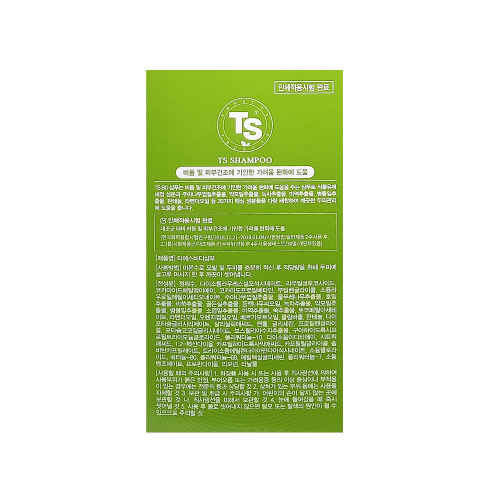 TS 비디 샴푸 500g - 상세 이미지 3
