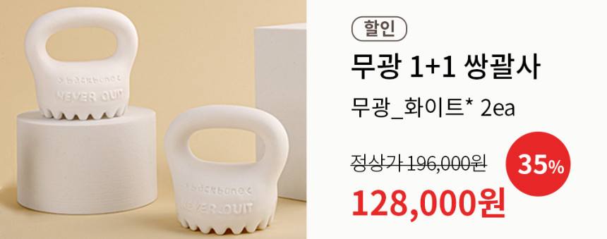 무광-더블-할인-배너.jpg