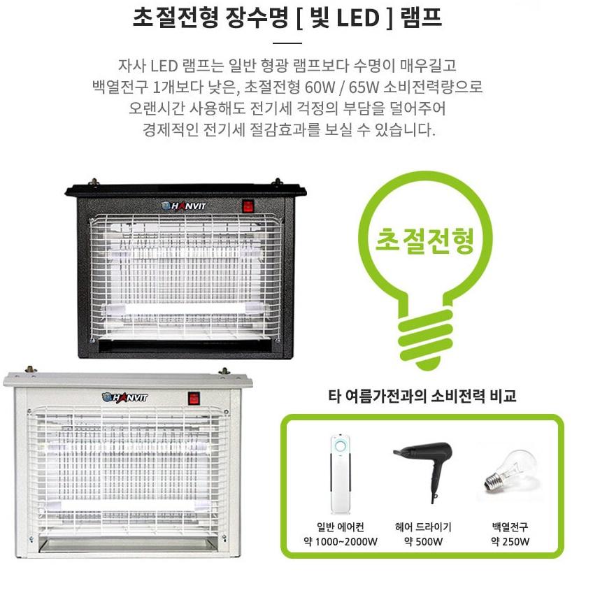 야외포집기 날벌레퇴치 해충퇴치기 모기살충기 파리 나방 이미지 8