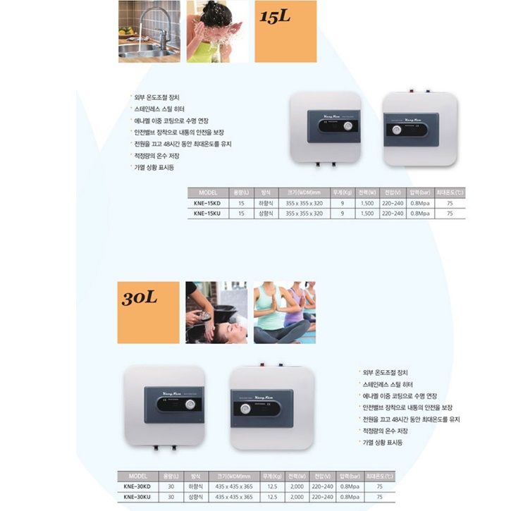 상향식전기온수기 10리터 가정용 업소용 소형전기온수기 10L - 상세 이미지 4