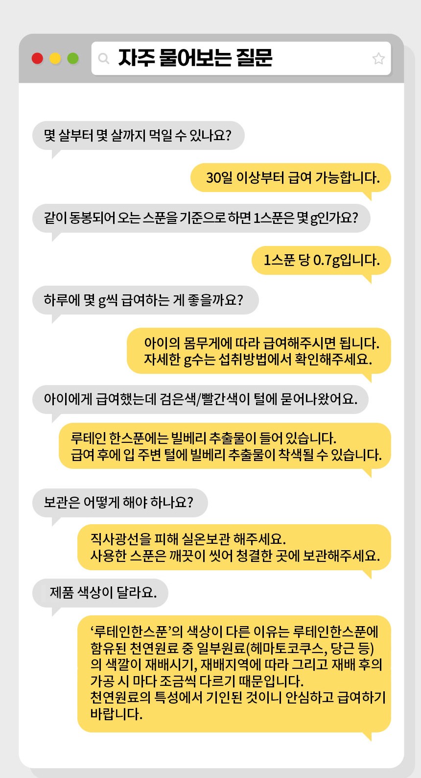 38.5 루테인 아스잔틴 한스푼(2g 30포)