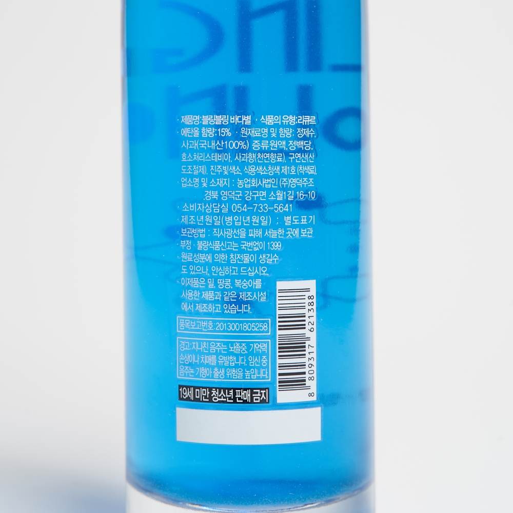블링블링 바다별 15도 375ml 사과맛 리큐르 홈파티 영덕주조(케이스포함) - 상세 이미지 4