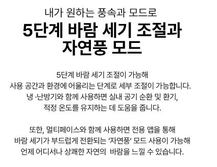 크레모아 F21 선풍기 서큘레이터 써큘레이터 - 상세 이미지 5