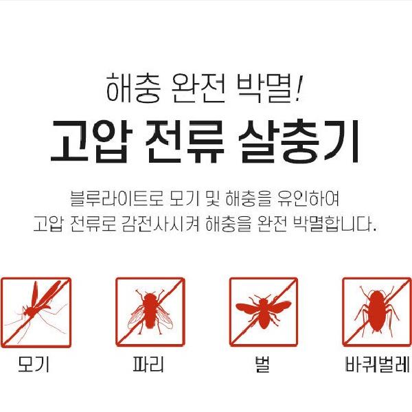모기퇴치기 날벌레트랩 해충퇴치기 파리 왕벌 캠핑 카페 - 상세 이미지 5