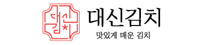 실비김치 매운 배추 김치 대구 불 겉절이 1kg 보쌈 김장 포기 — 이 매운 김치가 특별한 이유는 무엇인가요?