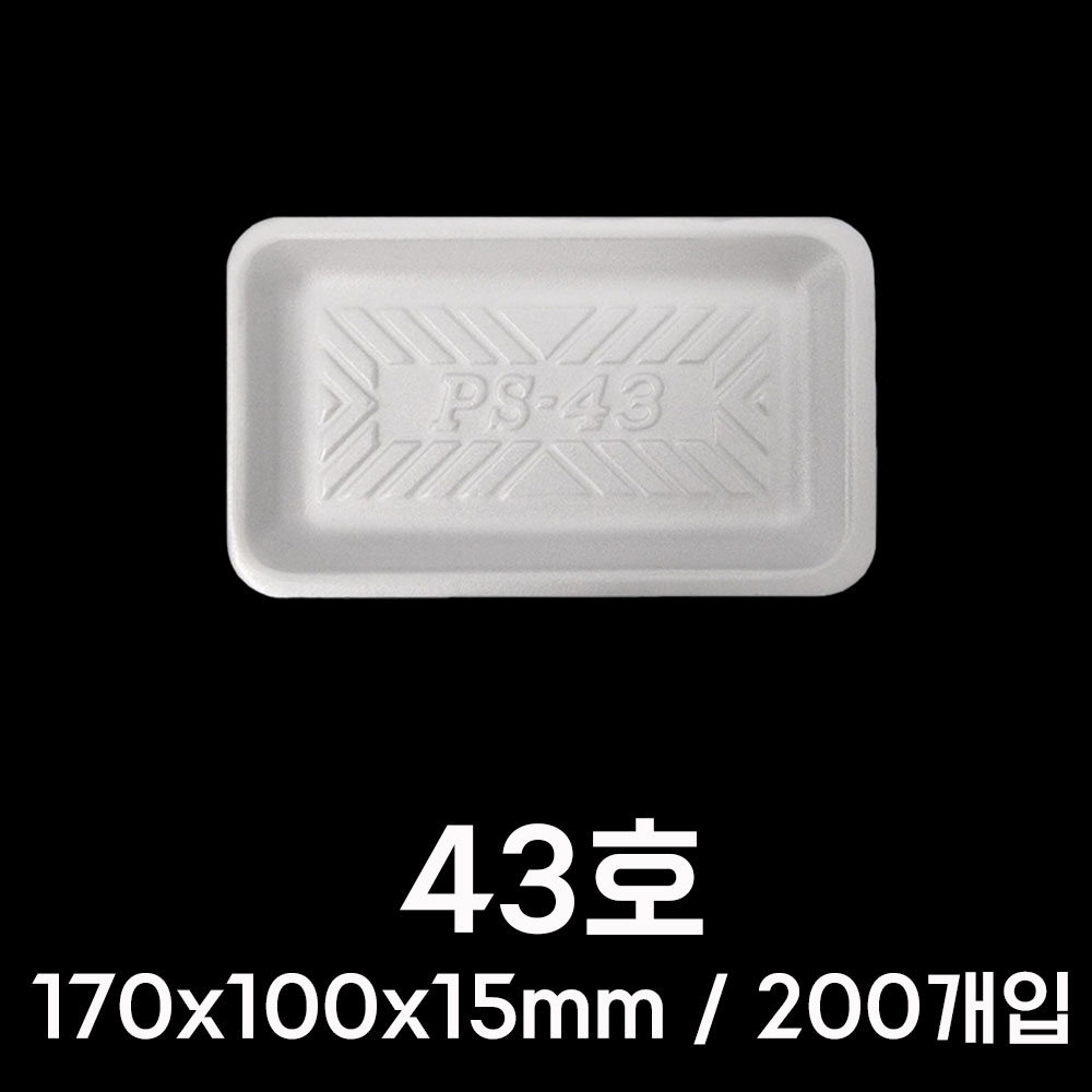 국산 업소 일회용 PSP 트레이 포장 용기 19호 200개+나무젓가락 50개 - 상세 이미지 4