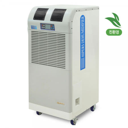 대성하이원 업소용 이동식 제습기 265리터 DSJ-N270 공장 창고