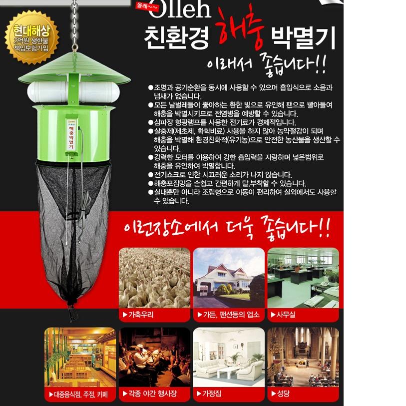 야외벌레퇴치기 모기트랩 해충포집기 나방 파리 200평대 - 상세 이미지 4