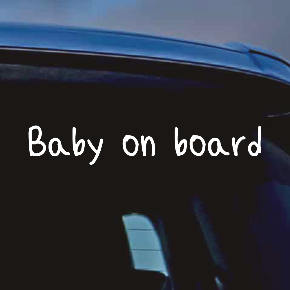 아이글씨 Baby on board 베이비온보드 아기가타고있어요 스티커 BOC-001M흰색 - 상세 이미지 5