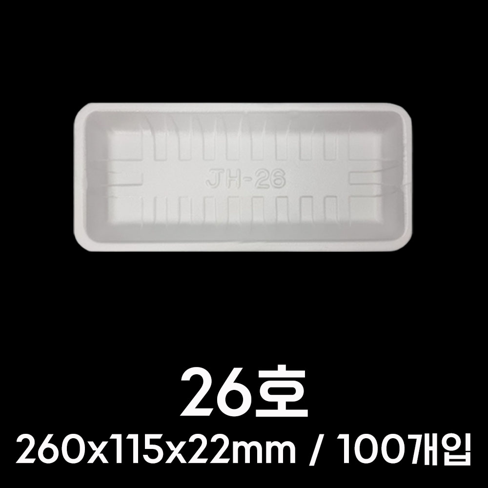 국산 PSP 트레이 26호 100개 업소용 마트 일회용 스티로폼 야채 배달 포장 용기 접시 - 상세 이미지 2