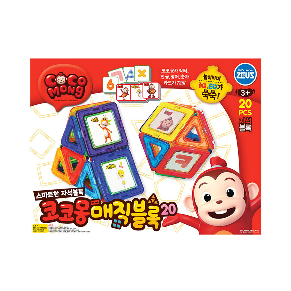 코코몽 매직블록 자석블록 20PCS 한글 영어 숫자 교구 장난감 - 상품 이미지