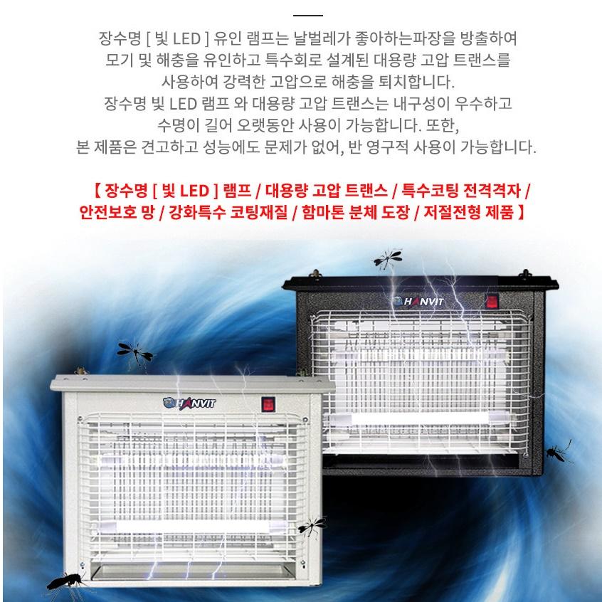 야외포집기 날벌레퇴치 해충퇴치기 모기살충기 파리 나방 - 상세 이미지 2