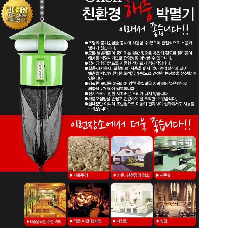 초대형 모기살충기 야외벌레퇴치기 해충박멸기 날벌레포충기 - 상세 이미지 5