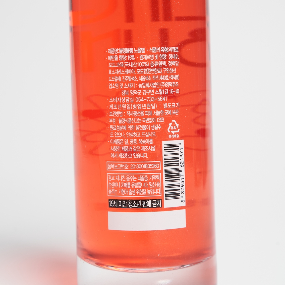 블링블링 노을별 15도 375ml 포도맛 리큐르 홈파티 영덕주조(케이스포함) - 상세 이미지 4
