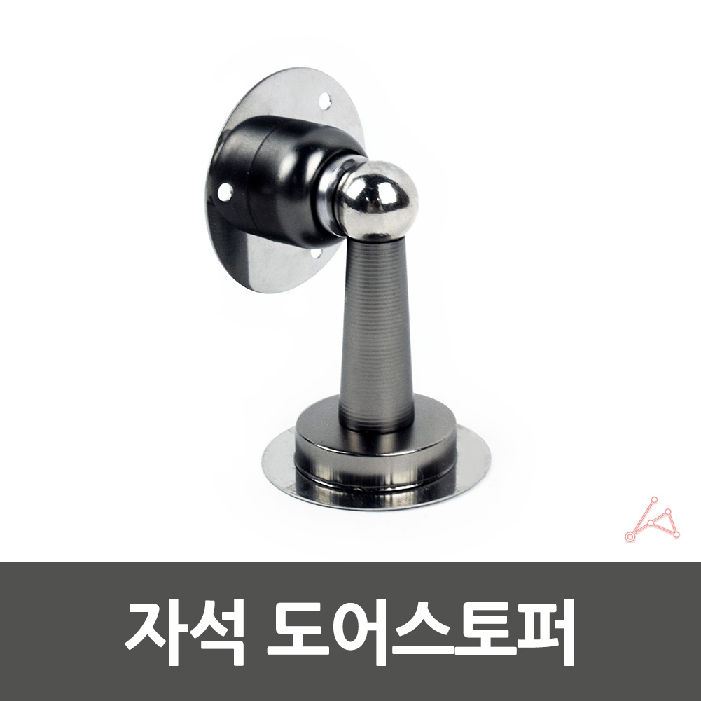 무타공 자석 도어스토퍼 방문 현관 현관문 스토퍼 말굽 말발굽 - 상세 이미지 4