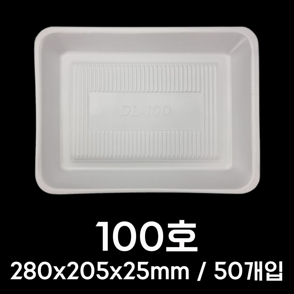 국산 PSP 트레이 100호 50개 스티로폼 업소 마트 야채 채소 일회용 포장 용기 접시 - 상세 이미지 2