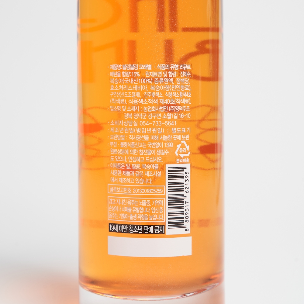 블링블링 모래별 15도 375ml 복숭아맛 리큐르 홈파티 영덕주조(케이스포함) - 상세 이미지 4