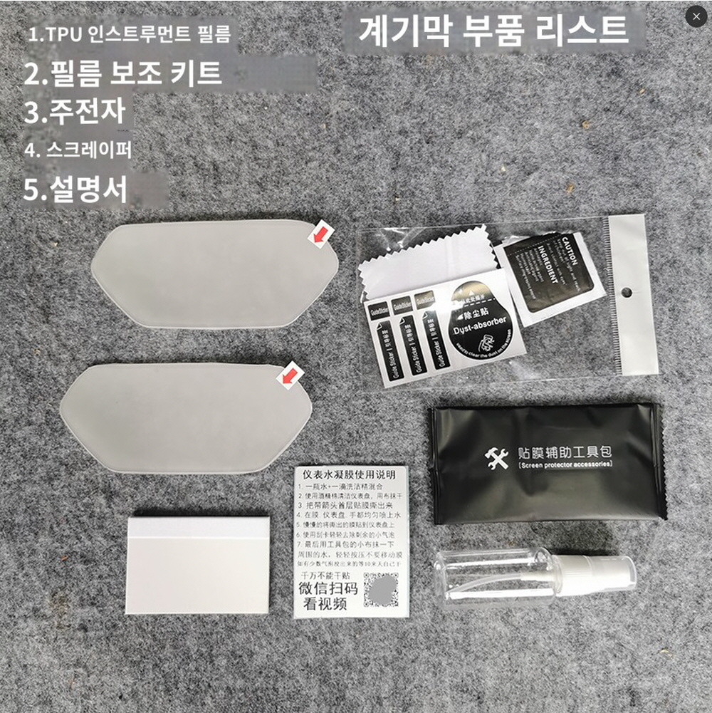 존테스125G1 헤드라이트 필름 호환 - 상세 이미지 3