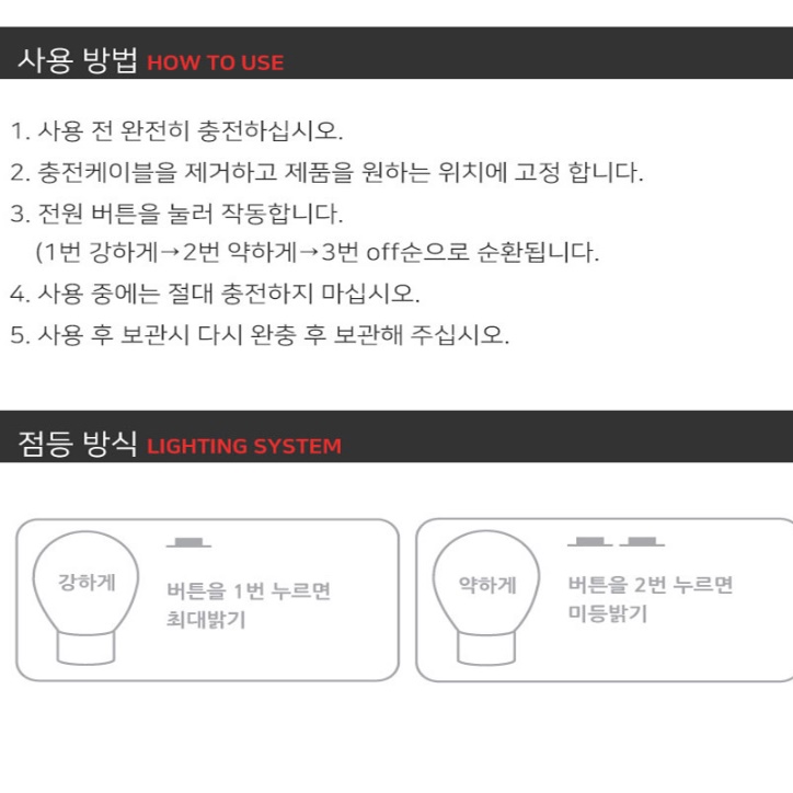 붙이는 LED 조명 부착식 전등 접착식 조명 등 무선 조명등 - 상세 이미지 4