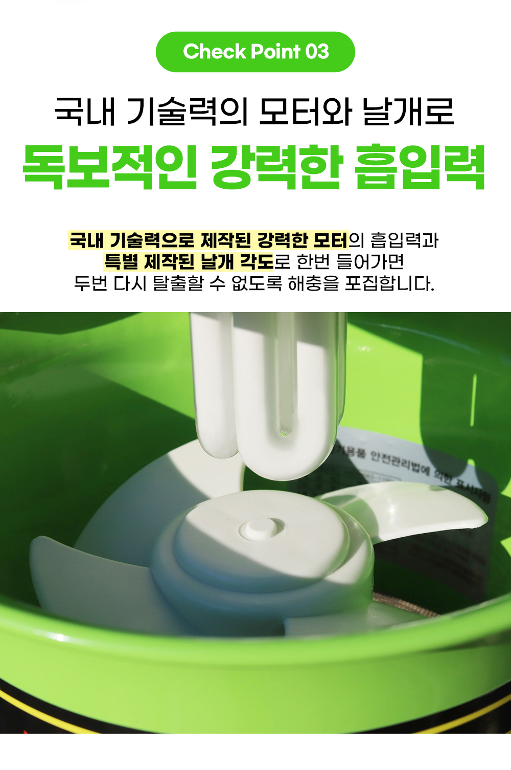 해충포획기 모기퇴치기 유인포충기 날벌레트랩 나방 하루살이 - 상세 이미지 2