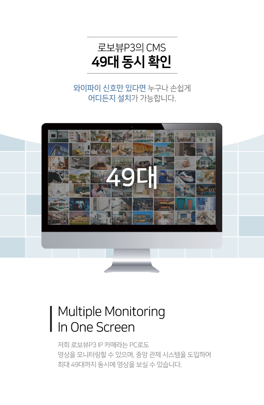 글로벌아이넷 로보뷰 P3 2세트 홈 CCTV 캠 2.8mm-12mm 광학줌 QHD - 상세 이미지 2