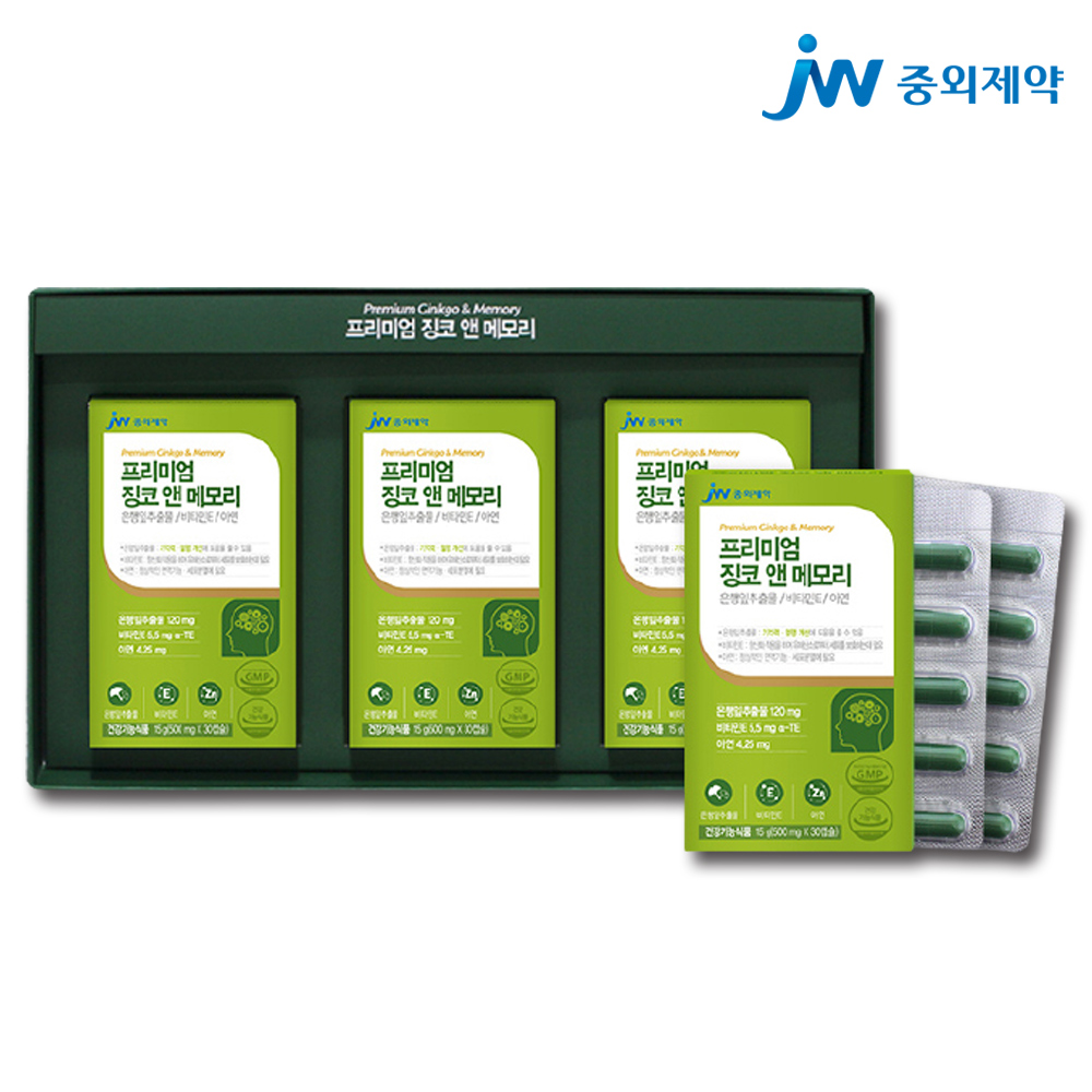 은행잎추출물 영양제 징코플러스 징코빌로바 3개월 - 상세 이미지 3