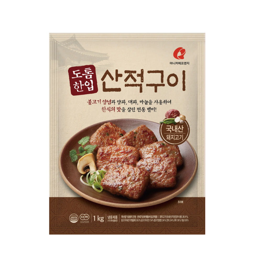 도톰한입산적구이