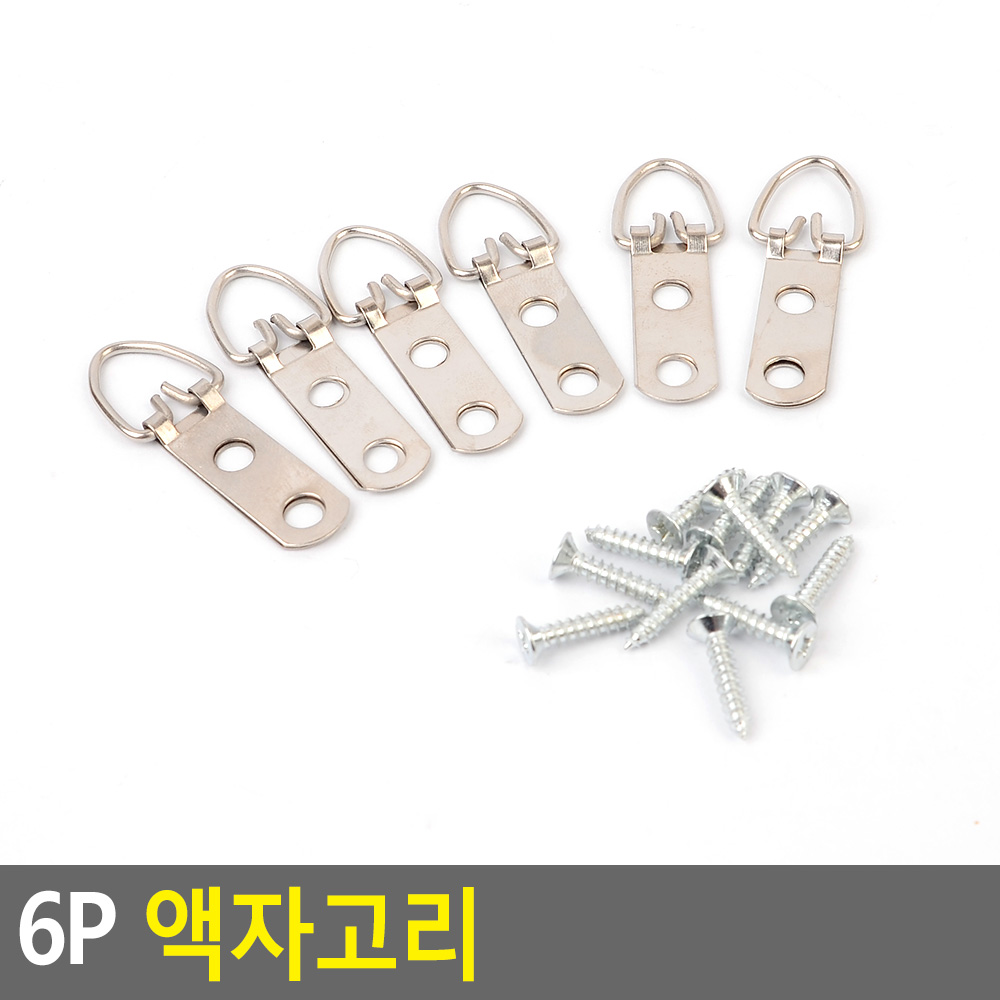 삼각고리 액자 걸이 고리 부속 그림 거울 걸이 A - 상세 이미지 5