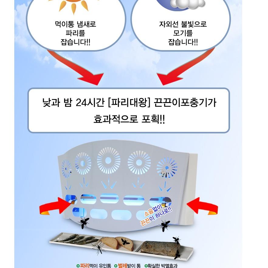 날파리유인등 LED모기퇴치기 끈끈이포충기 날벌레포집기 - 상세 이미지 5