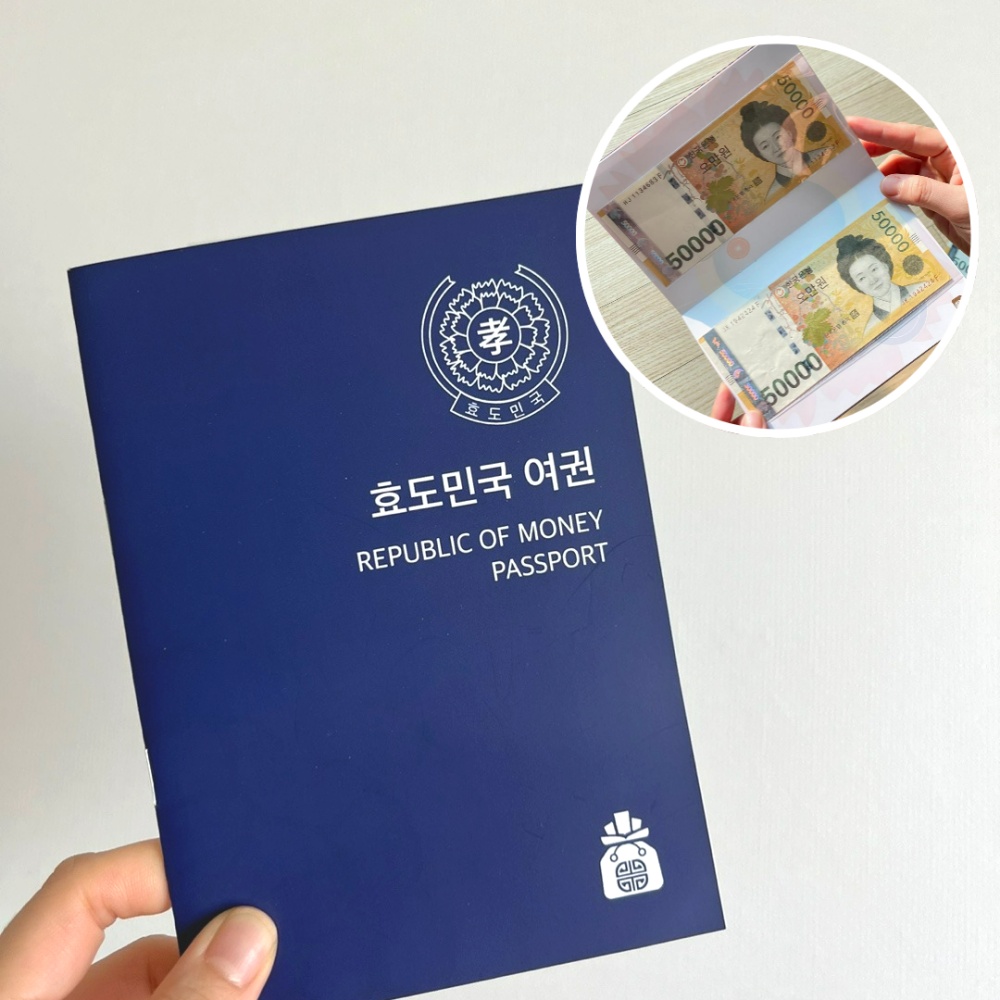 반전 용돈 여권 통장 이벤트 봉투 [효도 현금 돈 어버이날 선물 부모님 생일 생신 팔순] - 상품 이미지