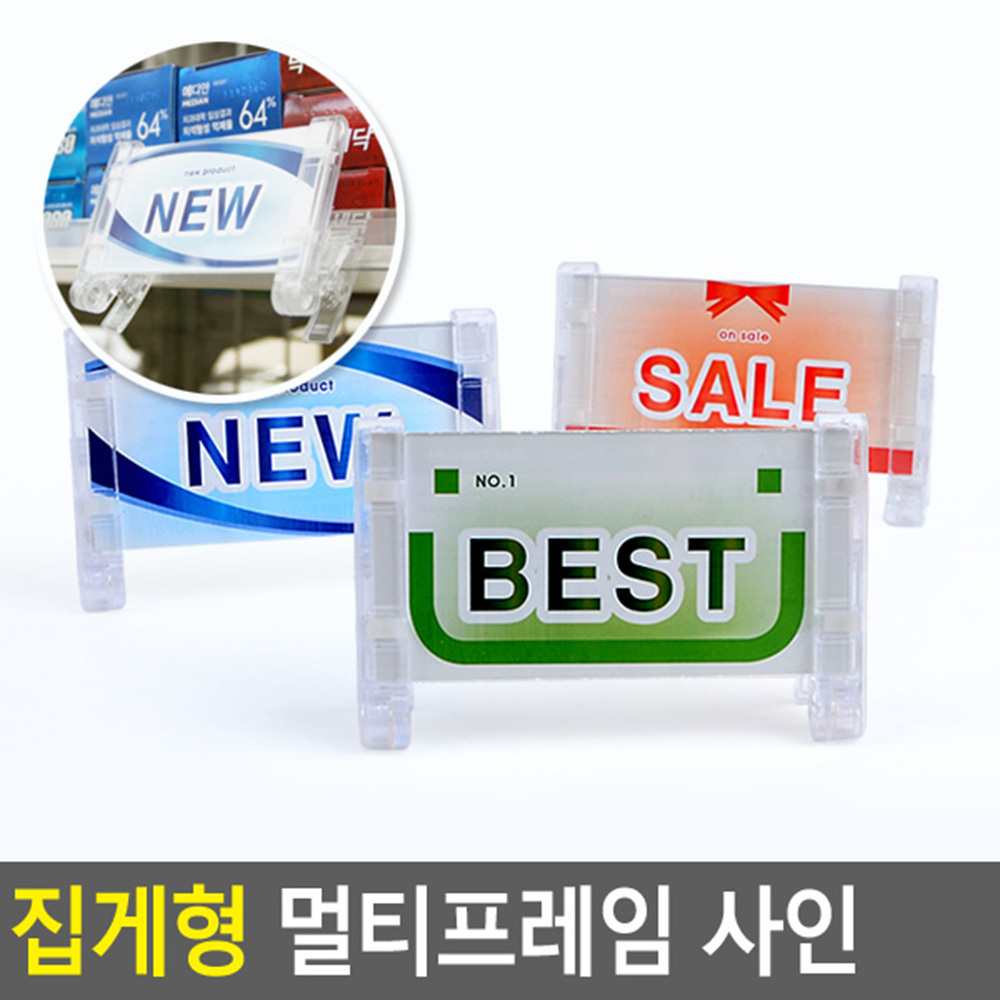 가격판 마트 매장 아크릴 편의점 진열대 가격표 POP판 - 상세 이미지 4
