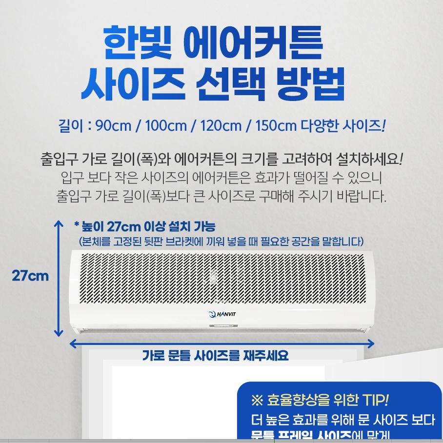 식당 출입문에어커튼 소형 매장 업소용에어커튼1000 - 상세 이미지 2
