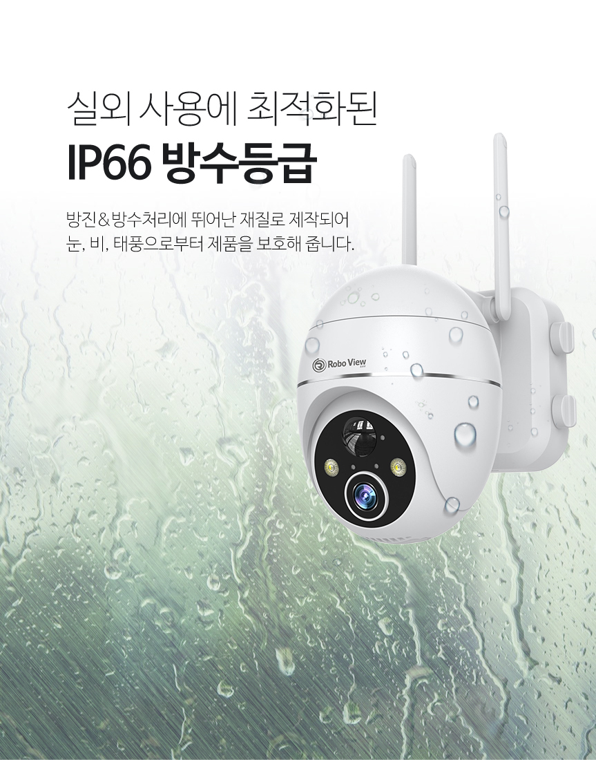 글로벌아이넷 로보뷰S3+8W 태양광 무선 배터리 홈 CCTV IP 카메라 64GB 이미지 6