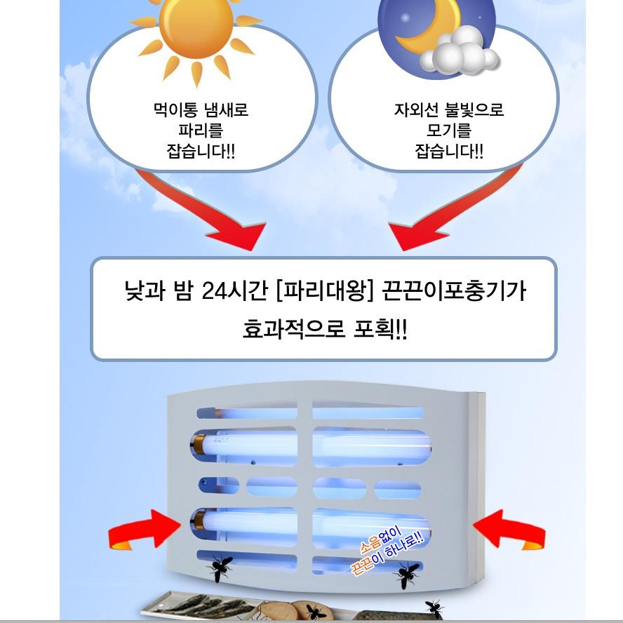살충등 모기기피등 유인포충기 대형 끈끈이포충기 - 상세 이미지 4