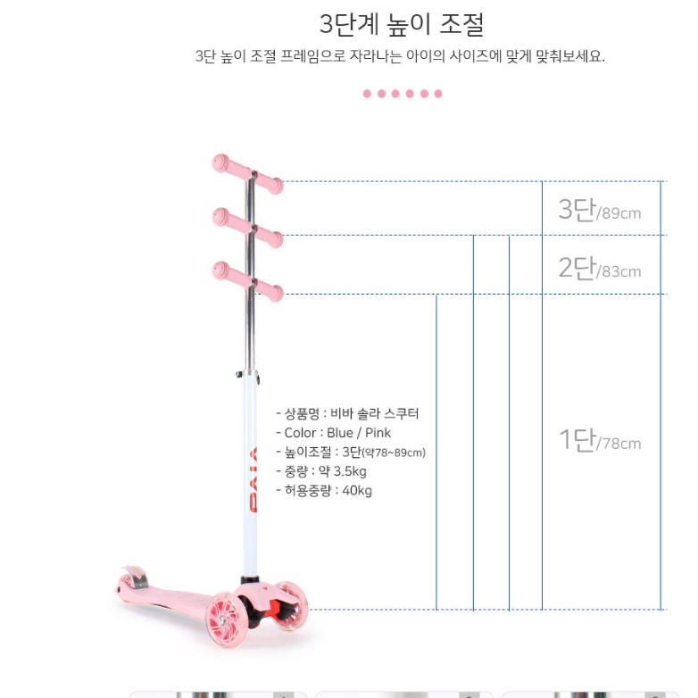 초딩 킥보드 초등학생 킥보드 저학년 8살 7살 - 상세 이미지 2