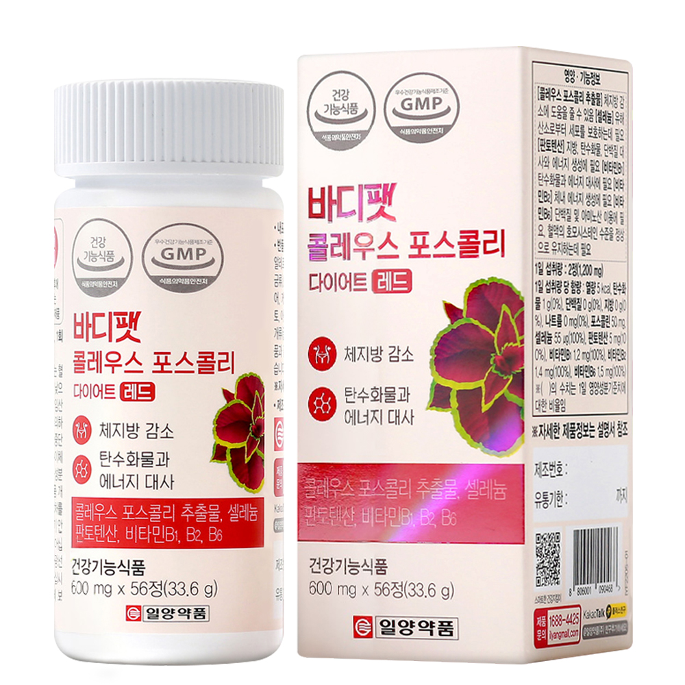 일양약품 바디팻 콜레우스 포스콜리 다이어트 레드 체지방 감소 보조제 56정 이미지 2