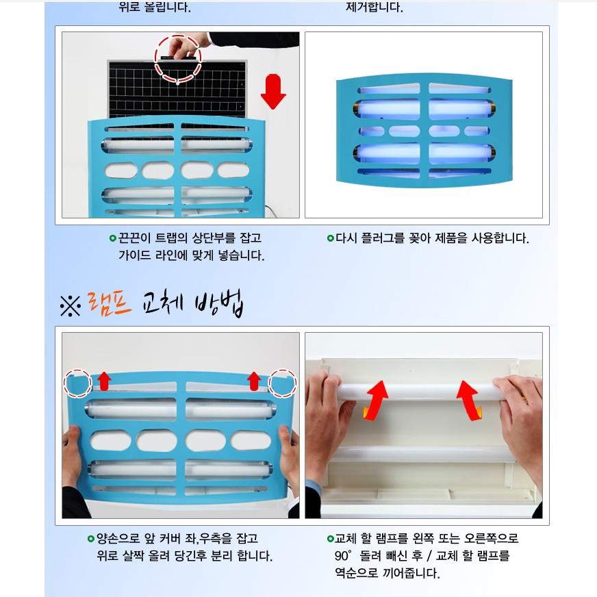 살충등 모기기피등 유인포충기 대형 끈끈이포충기 이미지 8