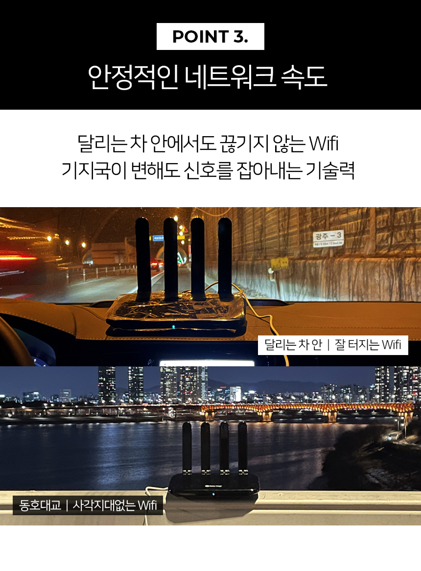 글로벌아이넷 로보뷰 4G LTE 라우터 국내전용 유심 공유기 카라반 CCTV - 상세 이미지 3
